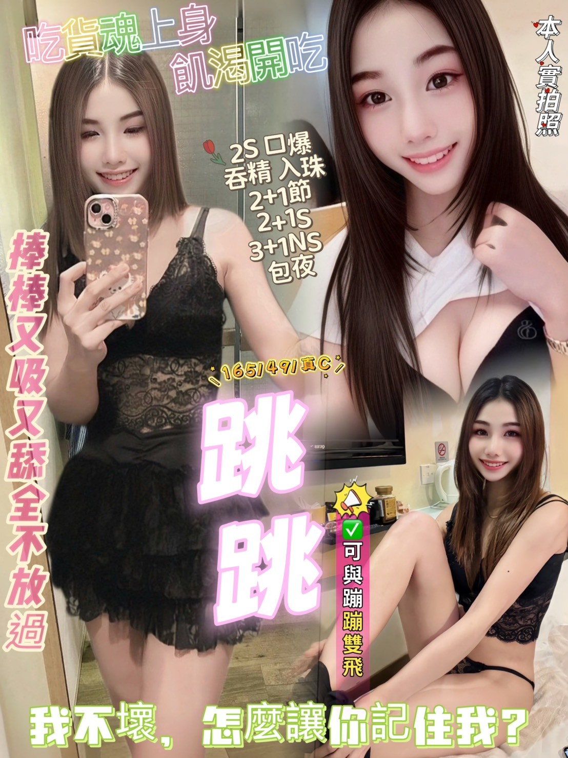 宜蘭 韓雪 32 34C 瑜伽小妹